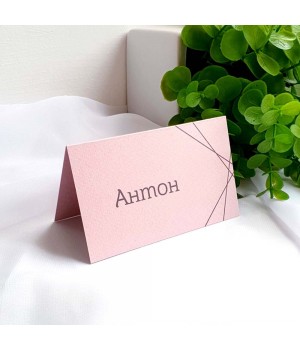 Картка розсадки №68