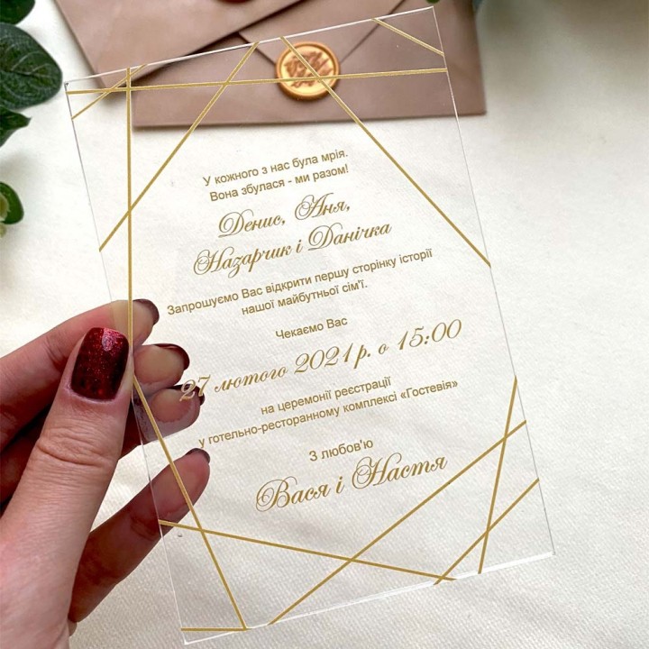 Весільні запрошення №843