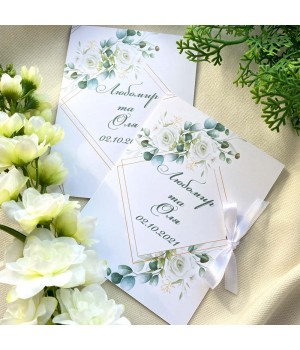 Весільні запрошення №609