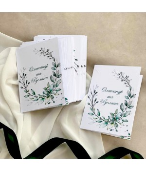 Весільні запрошення №756