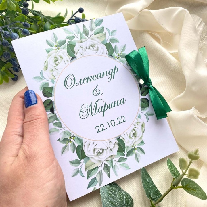 Весільні запрошення №827