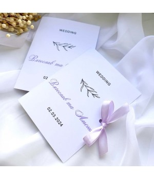 Весільні запрошення №842