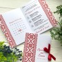 Весільні запрошення №784