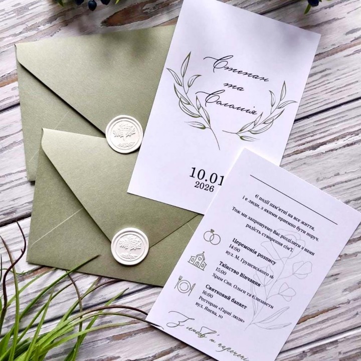 Весільні запрошення №859