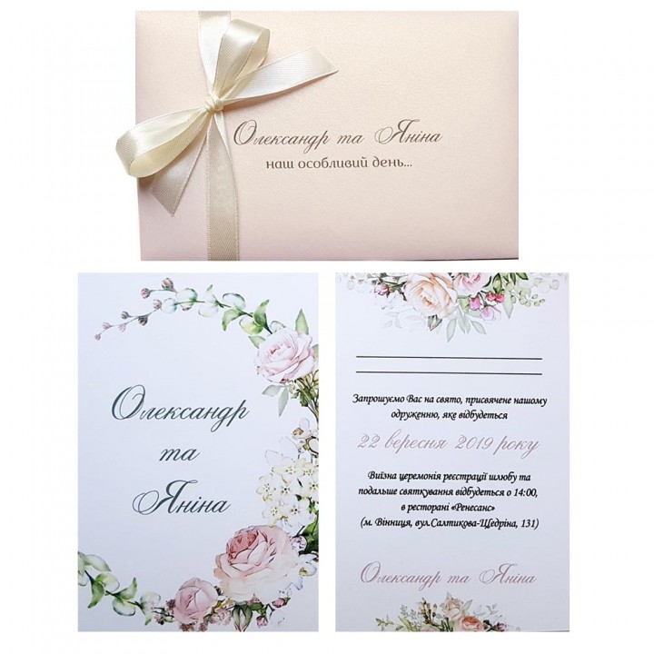 Весільні запрошення №419